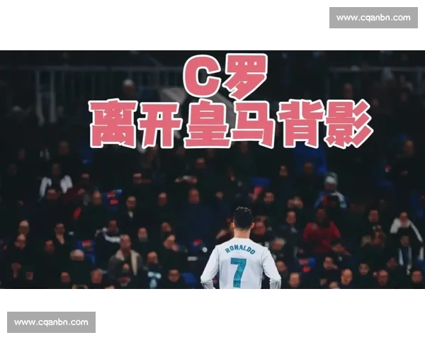 皇马vs沃尔夫斯堡欧冠经典逆转夜C罗帽子戏法再度点燃伯纳乌